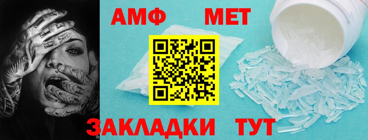 Amphetamine 98% Петропавловск-Камчатский