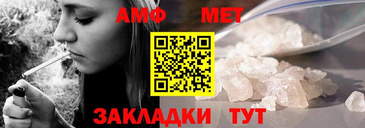 АМФ  Амфетамин 97%  Вход с VPN  Петропавловск-Камчатский  АМФЕТАМИН 