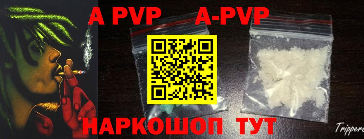 APVP СК  Alpha-PVP  Alfa_PVP СК КРИС  Alfa_PVP Crystall  Петропавловск-Камчатский  Вход с VPN 