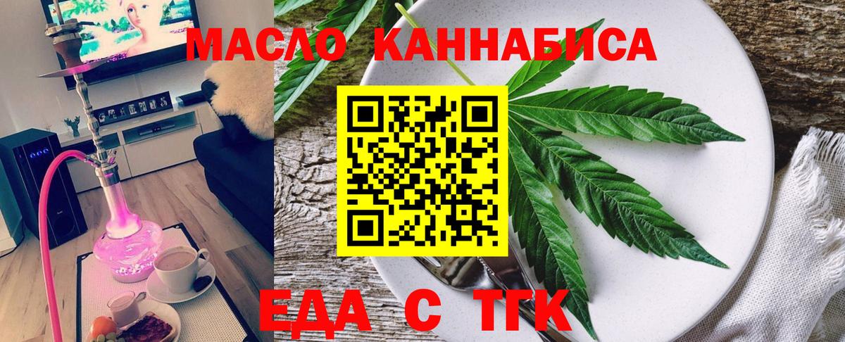 Петропавловск-Камчатский  Canna-Cookies конопля  Вход с VPN 