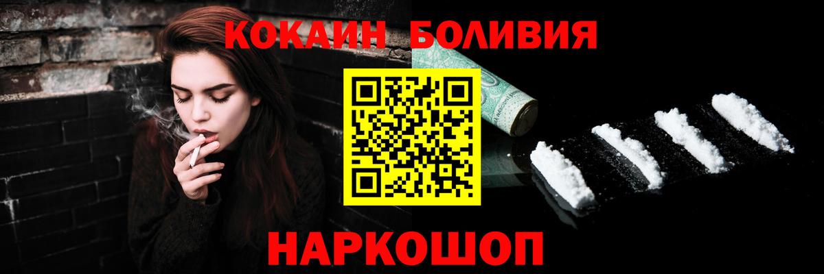 Кокаин Эквадор  Кокаин  Петропавловск-Камчатский  Вход с VPN  Cocaine Боливия 