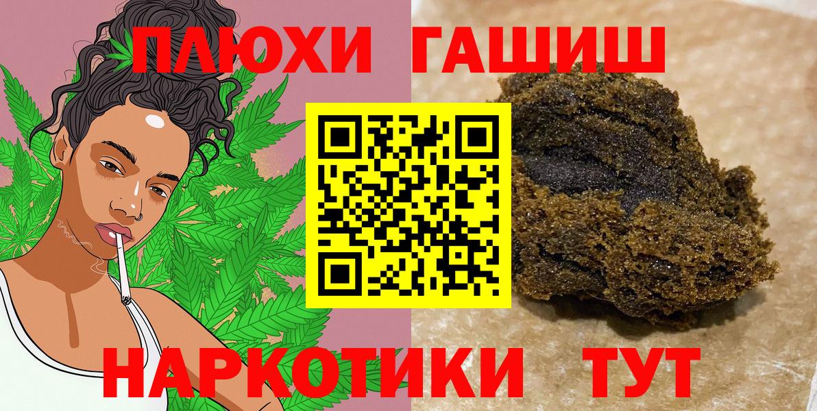 ГАШИШ hashish Петропавловск-Камчатский