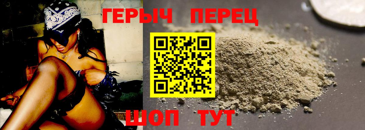 Героин хмурый  Героин  Петропавловск-Камчатский  Вход с VPN 