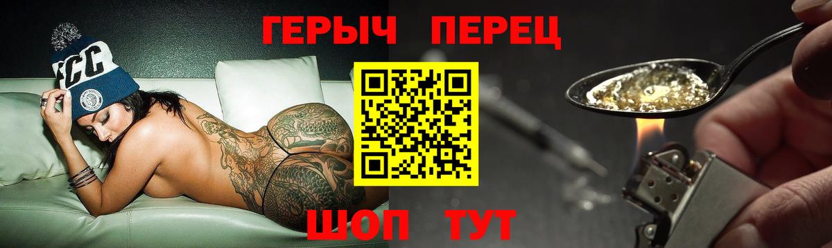ГЕРОИН афганец Петропавловск-Камчатский