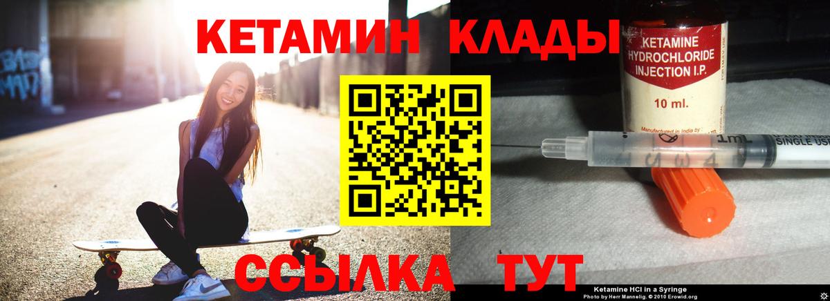 Петропавловск-Камчатский  Кетамин VHQ  это какой сайт  Кетамин ketamine  Вход с VPN 