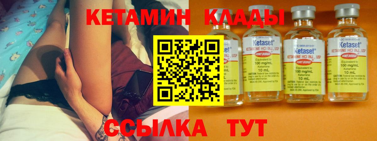 КЕТАМИН ketamine Петропавловск-Камчатский