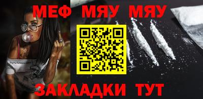 мяу мяу кристалл Ачхой-Мартан