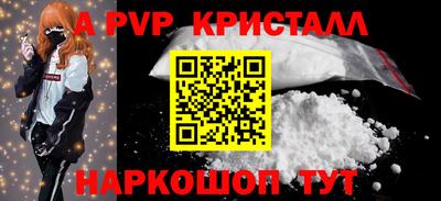 мяу мяу кристалл Ачхой-Мартан