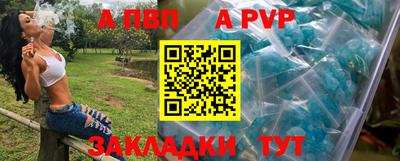 ALPHA-PVP Аша