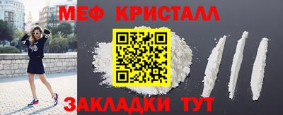 мяу мяу кристалл Ачхой-Мартан
