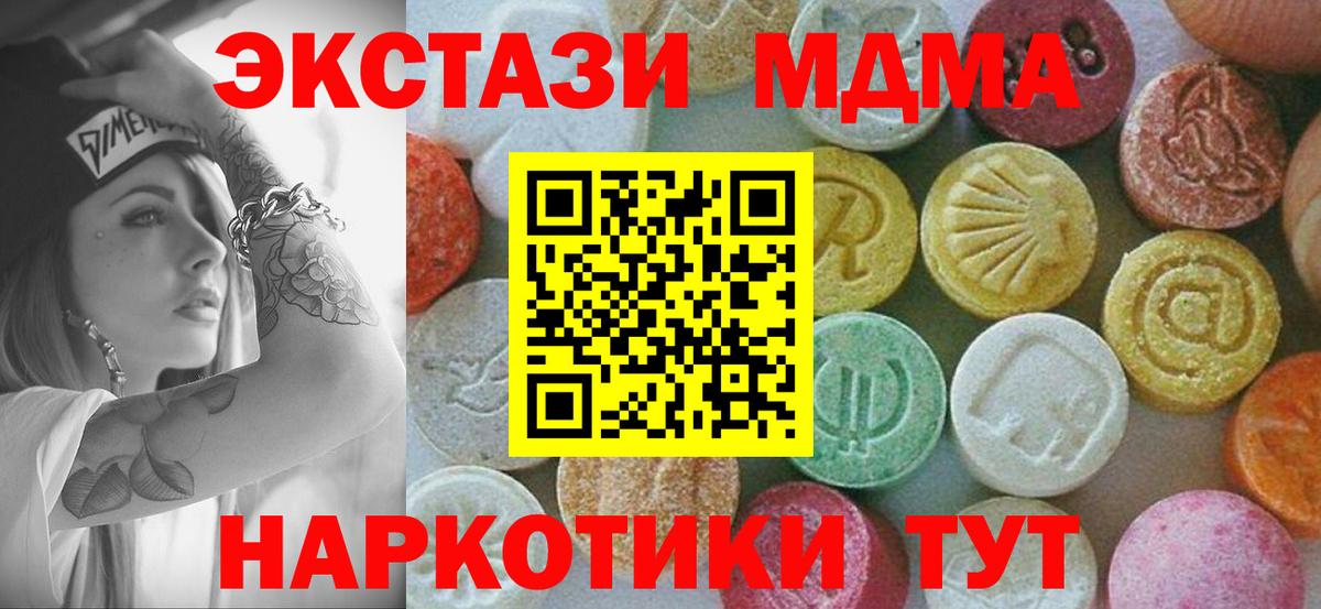 МДМА crystal  Вход с VPN  МДМА  Петропавловск-Камчатский  МДМА Molly 