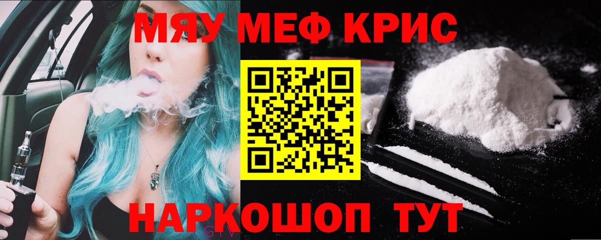 Меф VHQ  МЕФ mephedrone  Вход с VPN  Мефедрон  Петропавловск-Камчатский 