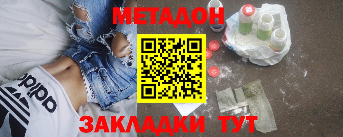 Мефедрон Петропавловск-Камчатский