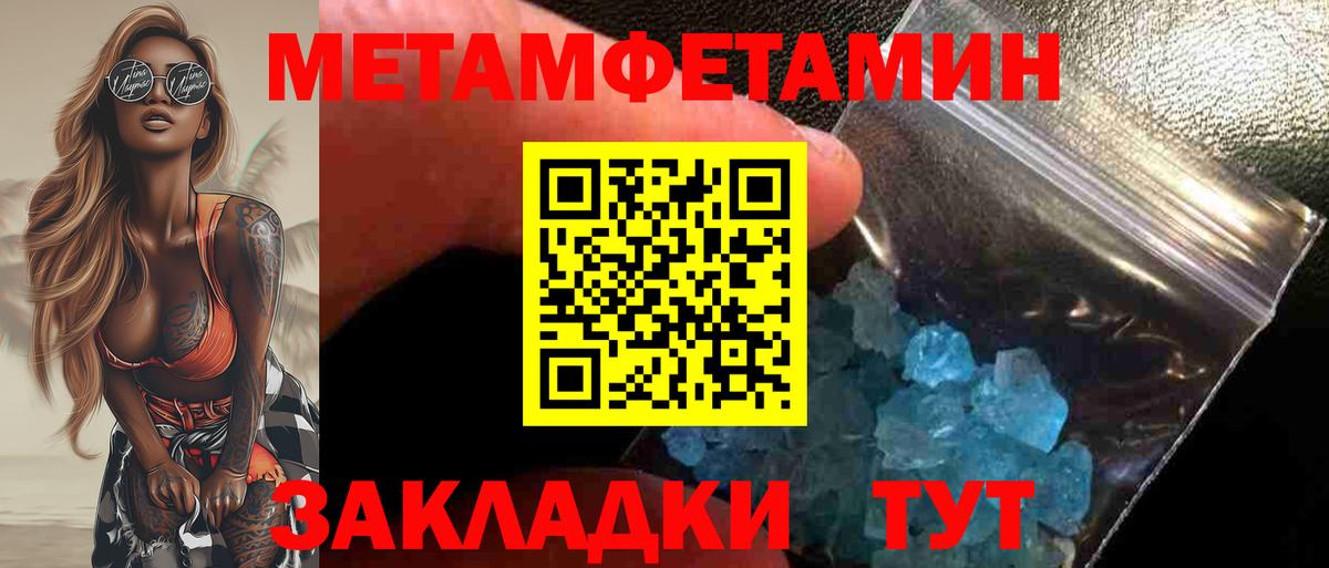Петропавловск-Камчатский  МЕТАМФЕТАМИН кристалл  МЕТАМФЕТАМИН кристалл  Вход с VPN 