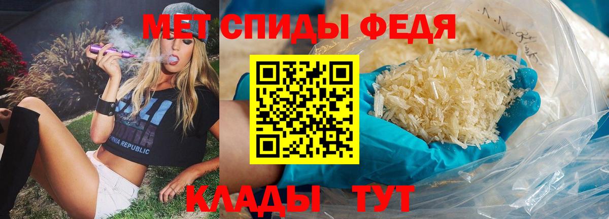 МЕТАМФЕТАМИН кристалл Петропавловск-Камчатский