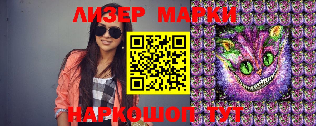 Петропавловск-Камчатский  Марки 25I-NBOMe  Вход с VPN  Наркотические марки 1500мкг 