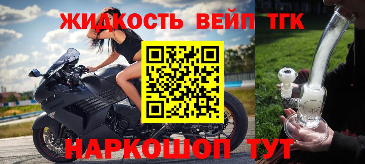 ТГК THC oil Петропавловск-Камчатский