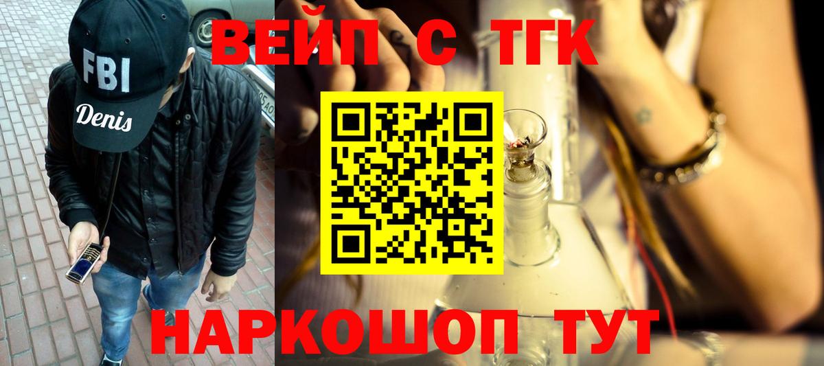 Дистиллят ТГК концентрат  Дистиллят ТГК THC oil  Вход с VPN  как найти закладки  Петропавловск-Камчатский 